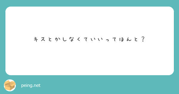 飛田新地はキスしなくていいって本当？【飛田新地の質問箱】