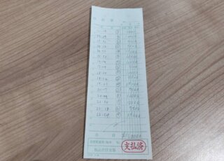 飛田新地お給料明細をリアル公開　～12時間160,000円～