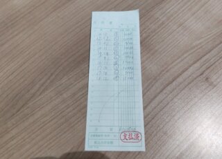 飛田新地お給料明細をリアル公開　～7時間102 ,500円～