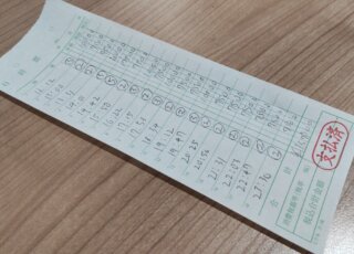 飛田新地お給料明細をリアル公開　～12時間157,500円～