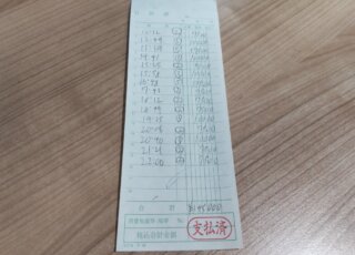 飛田新地お給料明細をリアル公開　～10.5時間145,500円～