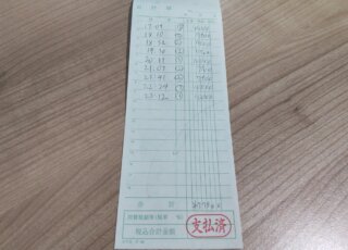 飛田新地お給料明細をリアル公開　～7時間77,500円～