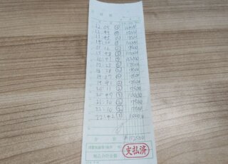 飛田新地お給料明細をリアル公開　～11.5時間152,500円～