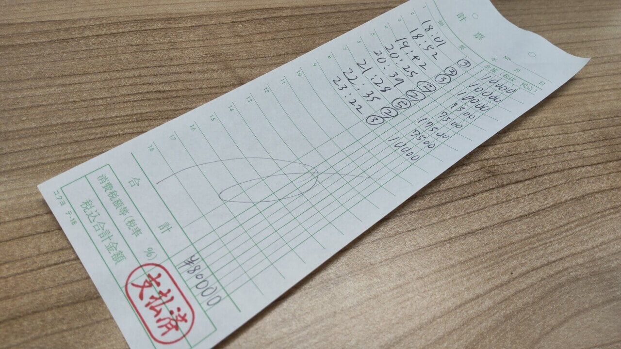 飛田新地お給料明細をリアル公開　～6時間80,000円～