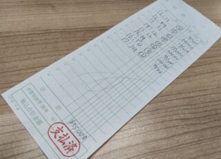 飛田新地お給料明細をリアル公開　～6時間75,000円～