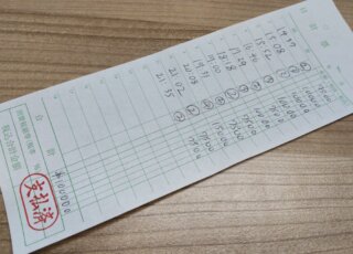 飛田新地お給料明細をリアル公開　～7.5時間100,000円～