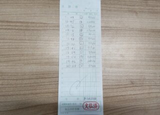 飛田新地お給料明細をリアル公開　～9時間105,000円～