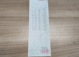 飛田新地お給料明細をリアル公開　～7時間95,000円～