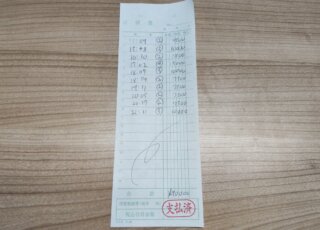 飛田新地お給料明細をリアル公開　～6時間90,000円～