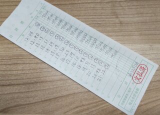 飛田新地お給料明細をリアル公開　～10時間122,500円～