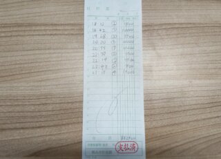 飛田新地お給料明細をリアル公開　～6時間82,500円～