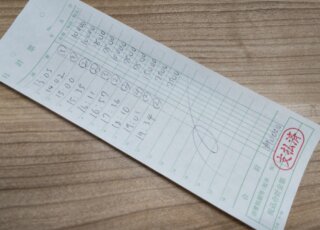 飛田新地お給料明細をリアル公開　～7時間90,000円～